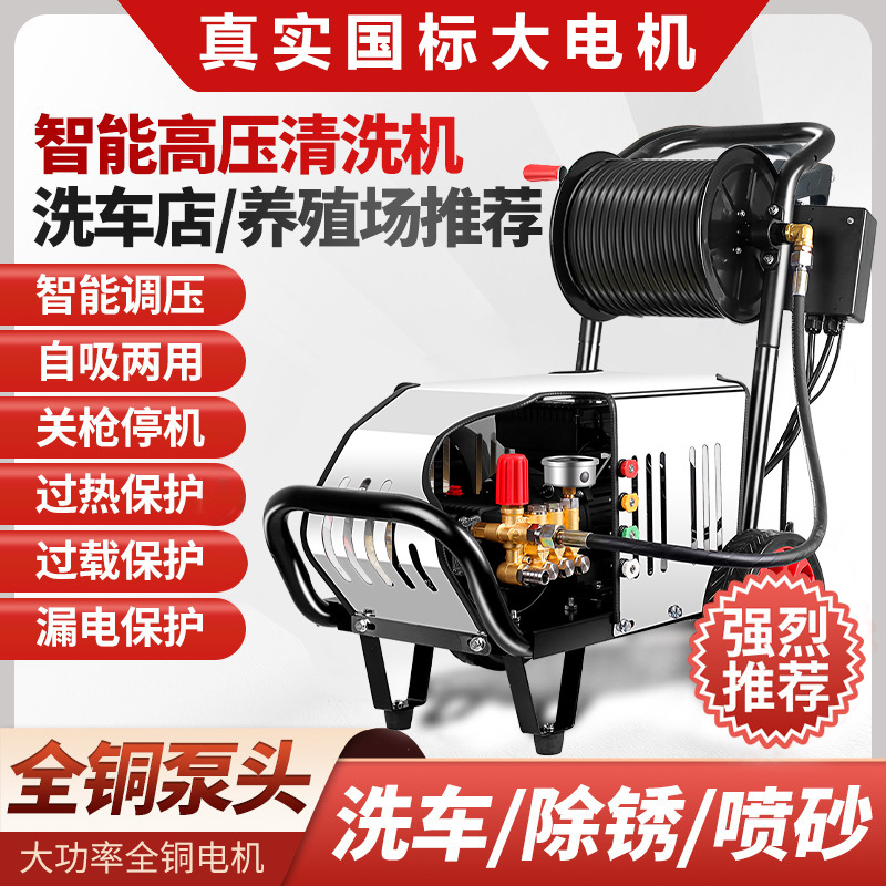 国标大功率高压清洗机商用洗车机浙江黑猫水枪工业家用洗车店水泵