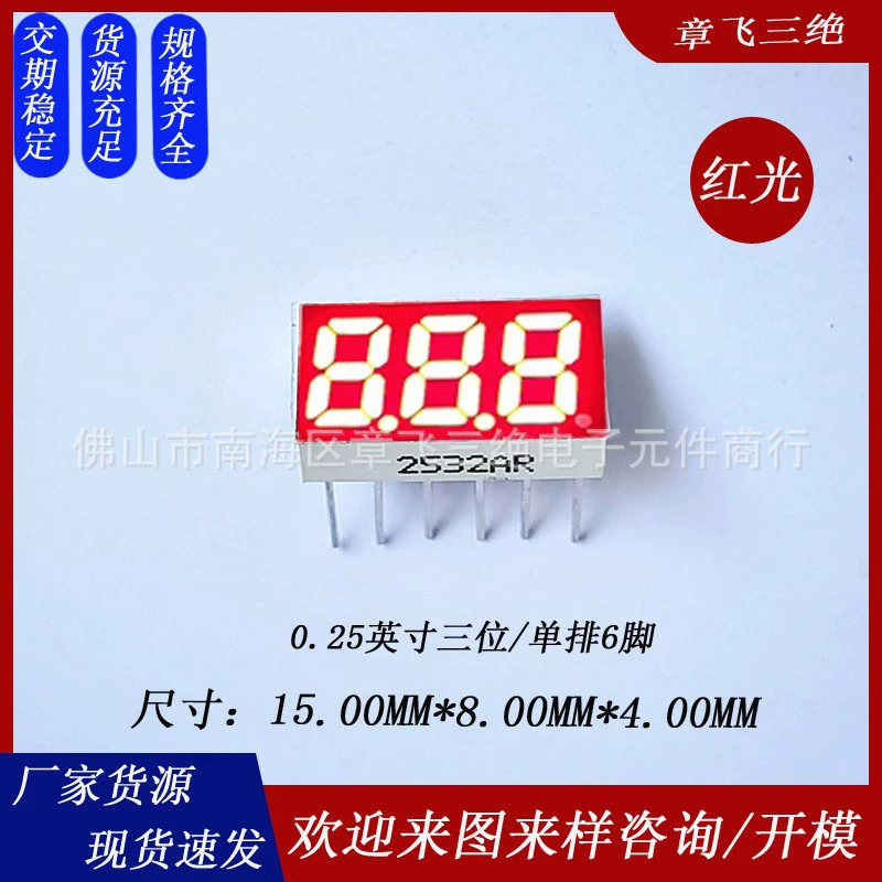 Высококачественный светодиодный цифровой дисплей 0.25inch с тремя разрядами, высокой яркостью, красным светом, общим катодом/общим анодом, цифровая трубка, 3-разрядный дисплей, экран, одиночный