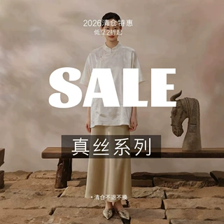 文九【单件清仓 清仓不退不换 真丝系列】桑蚕丝衬衫/裤子