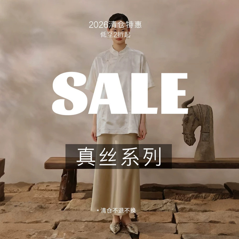 Wenjiu【Single Item Clearance Sale, No Returns or Exchanges, Silk Series】Mulberry Silk Shirt/Pants Wenjiu【Single Item Clearance Sale, No Returns or Exchanges, Silk Series】Mulberry Silk Shirt/Pants
