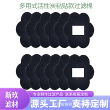 跨境垃圾桶堆肥桶台面回收箱纤维棉粘贴式过滤棉片活性炭过滤