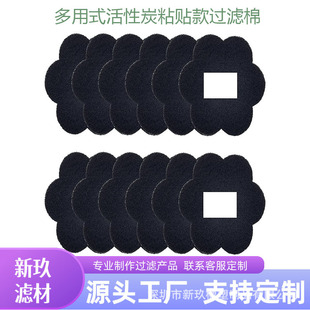 Cross-Border Trash Can Compost Bin Countertop Recycling Box Fiber Cotton Adhesive Filter Cotton Sheet Activated Carbon Filter