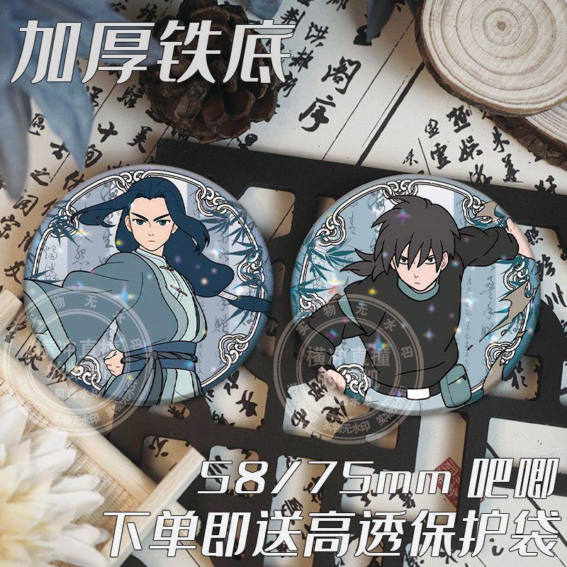 战记无限西木子鹿野甲周边吧唧徽章胸针无料谷子送朋友|undefined