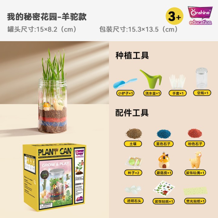 캔의 작은 세계-알파카