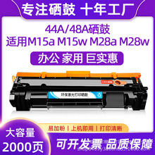 适用惠普CF248A硒鼓M15a M15w M28a M28w墨粉激光打印机HP48A粉盒