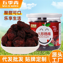 ��������÷200g���b����ɿ���֭��÷�ɼ�ʳ�_θ���÷���T��ʳ