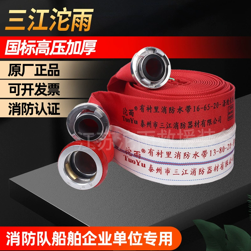 Лесной пожарный водный пояс 16-65-20 полиуретановый красный огонь утолщенный с подкладкой высокого давления водяной дракон полиэстер