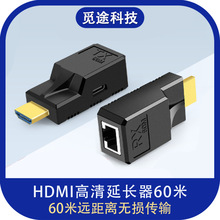 厂家直销HDMI网线延长器60米转RJ45高清音视频信号放大器POE供电