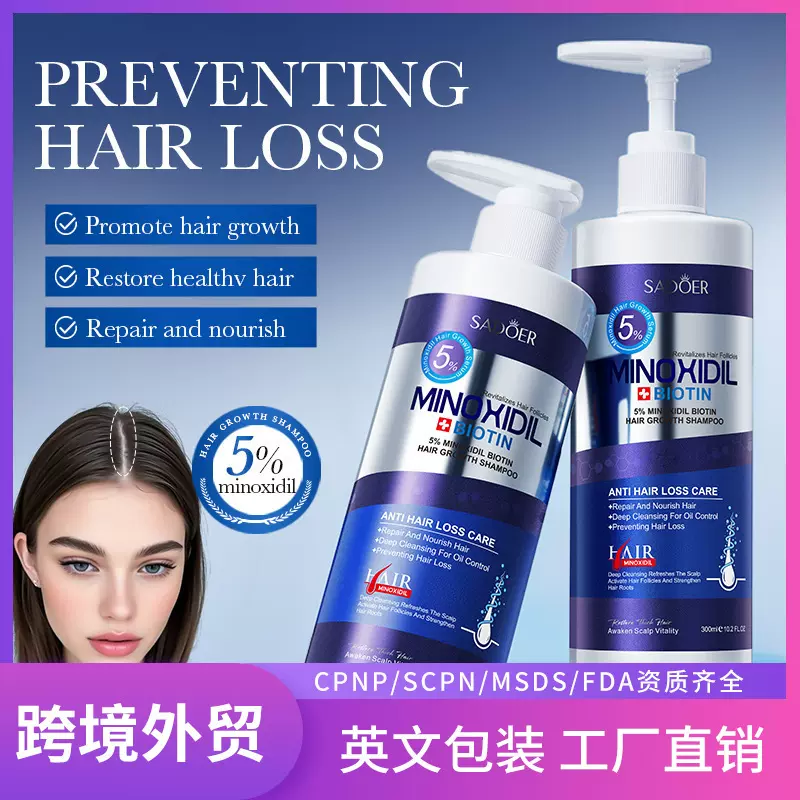 全英文SADOER5%米诺地尔生物素头发增长洗发乳柔顺洗发水外贸跨境