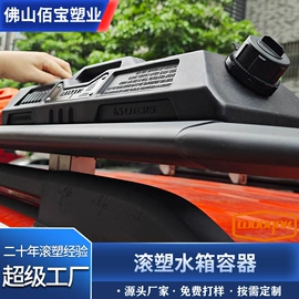 其他汽车改装;其他户外用品;滚塑加工