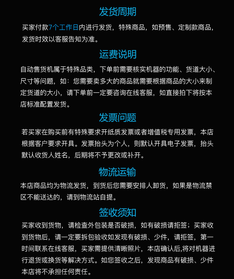 2026-0130-购买须知-不支持七天无理由退款_03