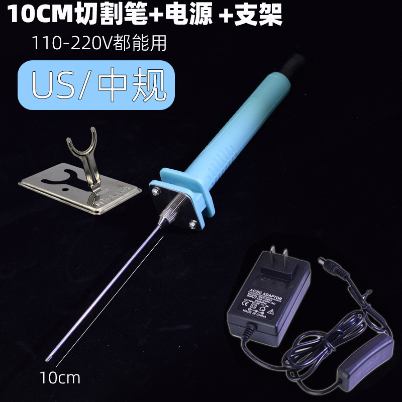 Cuchillo de corte de espuma Pluma de fusión en caliente Pluma de corte KT artefacto de corte Pluma de calentamiento eléctrico Pluma de extrusión de corte de jardín de infantes