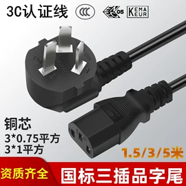 电源线;电脑网线;电脑线材