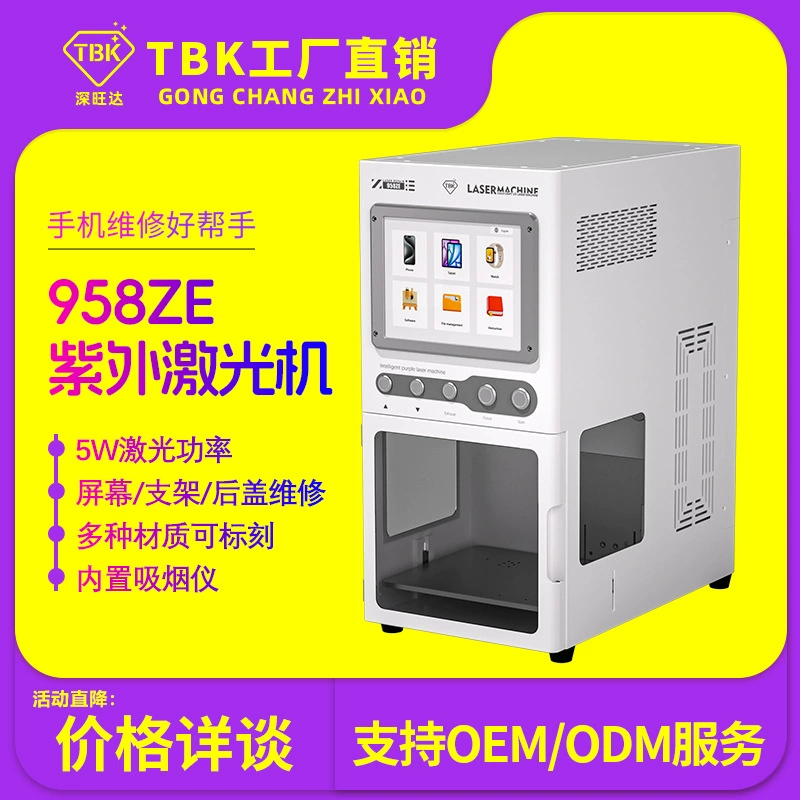 Лазерный аппарат для удаления защитных пленок TBK958ZE, новая модель с воздушным охлаждением и УФ-лазером холодного света для разделения изогнутых экранов Apple и Samsung