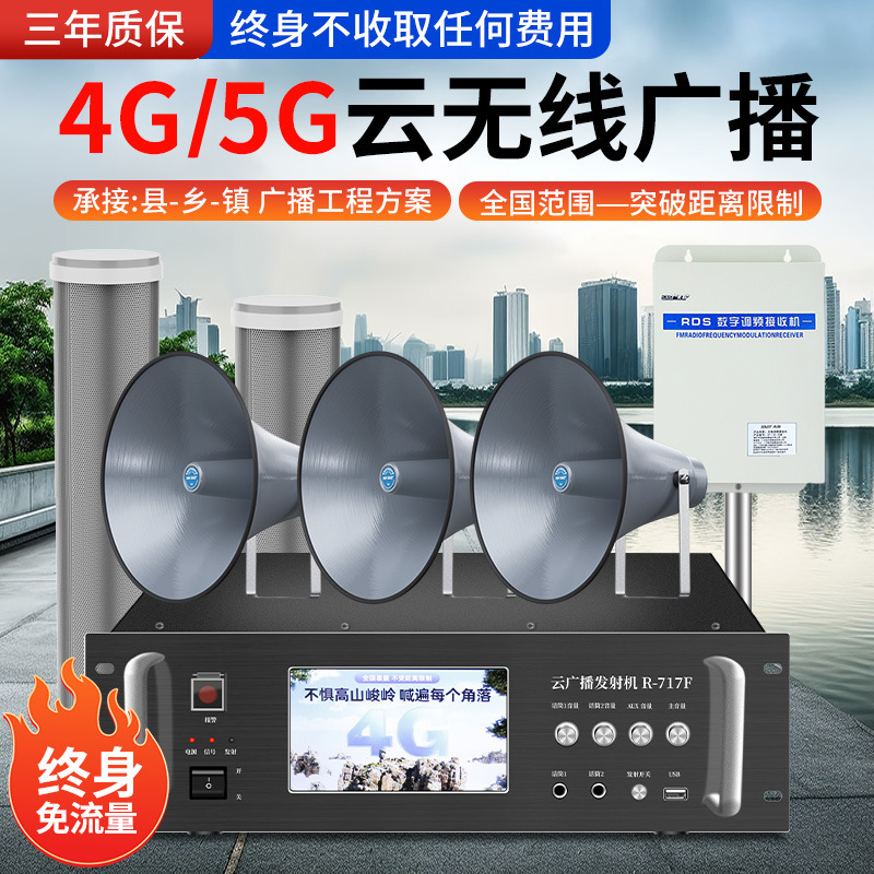 Ip Network Column Outdoor Waterproof Indoor Audio Campus 4g Cloud Broadcast System Poe Wall-Mounted Speaker System Ip Network Column Outdoor Waterproof Indoor Audio Campus 4g Cloud Broadcast System Poe Wall-Mounted Speaker System