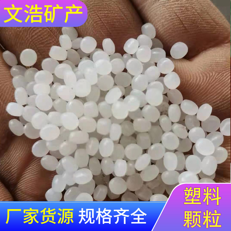 PVC塑料原料颗 注塑塑胶原料工厂 注塑挤出塑料颗粒批发