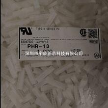 JST������PHR-13ȫ��ԭװ��Ʒ