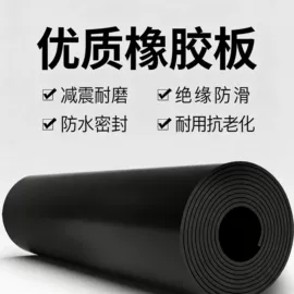 缓冲垫;绝缘胶板;防静电胶板