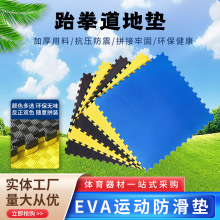 跆拳道地垫可拼接泡沫垫EVA武术散打垫大号舞蹈垫子幼儿园泡沫垫