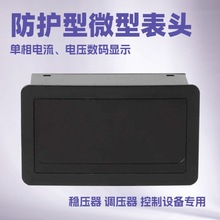 PM 系列数码显示仪表 电流 电压 稳压器调压器控制设备用