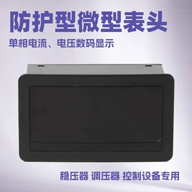 互感器;开关电源;显示仪表