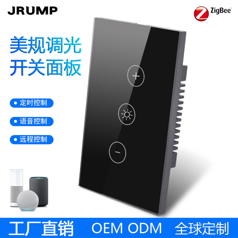 澳规美规Zigbee智能调光开关触摸 Aleax语音控制手机控制需要网关