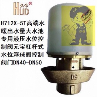 H712X-5T�~�y�w���P��wҺ��ˮλ�����y�aˮ�����y�����ܗUʽDN50