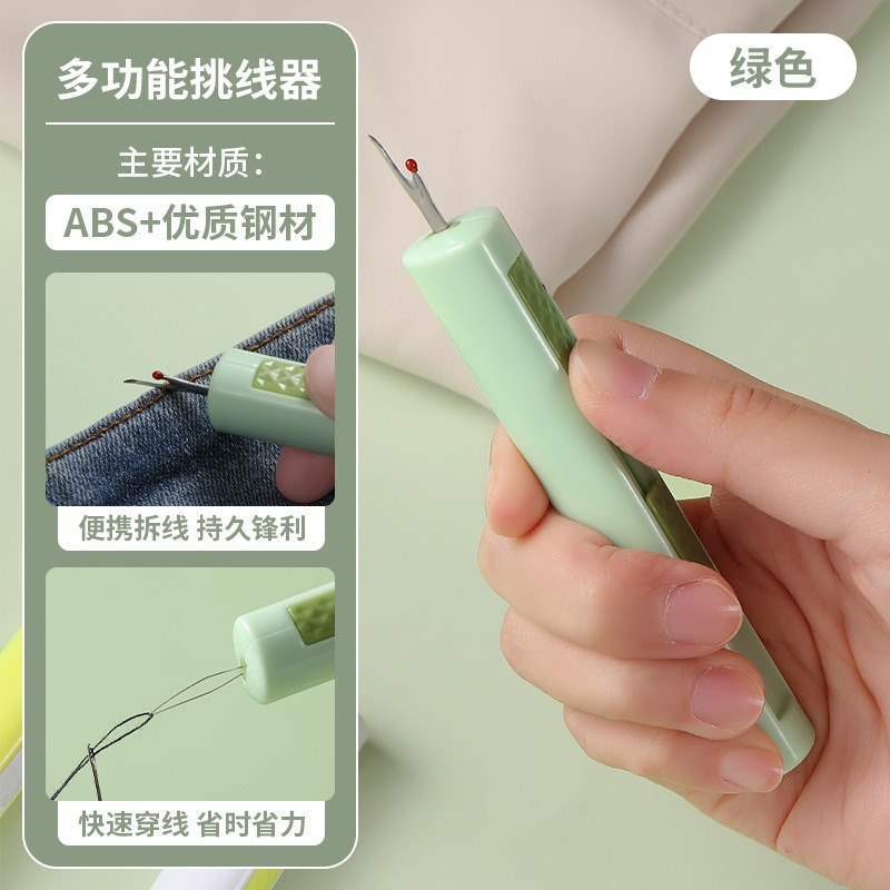針通し器、家庭用多機能糸外し器、糸切り器、高齢者向け手縫い道具、糸通し器|undefined