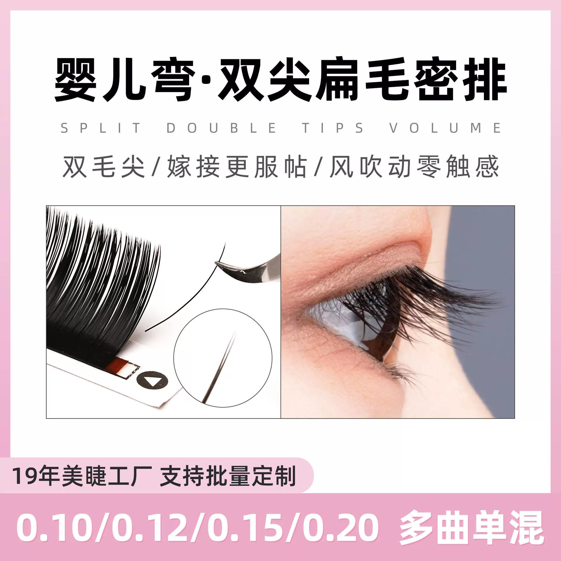 嫁接假睫毛婴儿弯单根空气扁毛c翘d翘双毛尖美睫种植婴儿直假睫毛