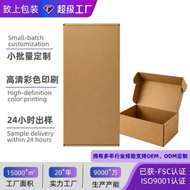 纸箱;纸盒;飞机盒
