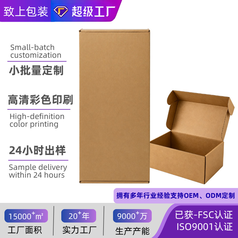 五层特硬长条纸箱定制加厚抗压异形乐器运输包装盒通用超大飞机盒