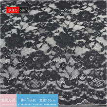 新品现货锦氨优质弹力蕾丝波浪花边布料刺绣服装辅料绣花布匹批发
