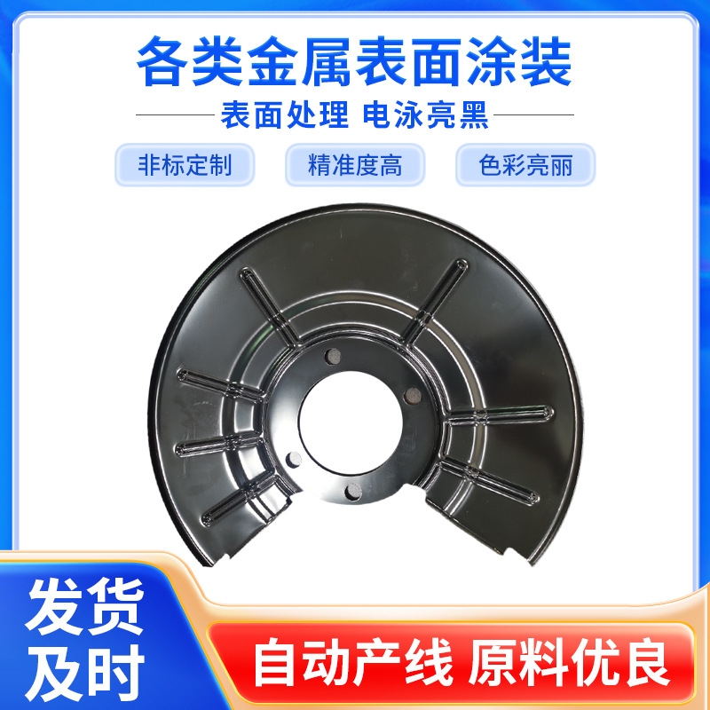 电泳表面处理加工电泳亮黑黑哑电泳 五金挂镀电泳黑色电器日用品
