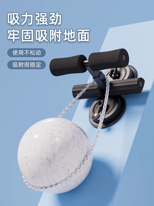仰向け起き上がり補助器中考専用小学生児童訓練器材家庭用吸盤固定足器フィットネス|undefined