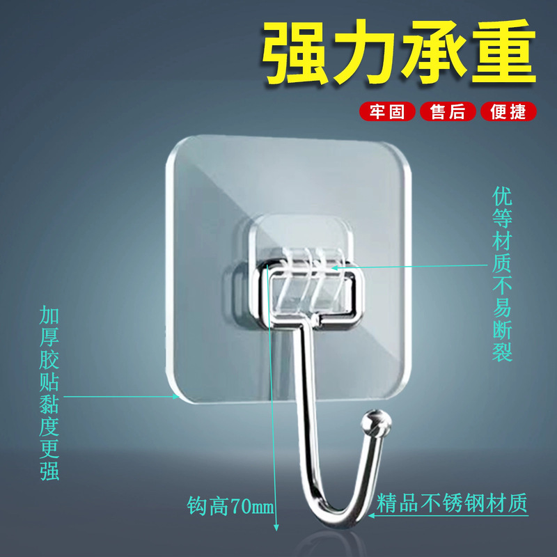 Traceless Hook Sticky Hook Super Punch-Free Transparent Clothes Hook Strong Adhesive Bathroom Kitchen Stainless Steel Sticky Hook