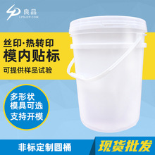 20LʳƷ��PPͰ �A���Ͱ���ό�����Ʒ����Ͱ ���w���b�V�ڈAͰ