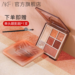 AKF七色眼影盘大地色系哑光珠光不脱妆淡妆烟熏妆琥珀奶咖多用盘