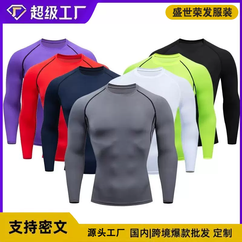 紧身衣套装男长袖长裤速干衣跑步运动训练打底衣弹力透气健身套装