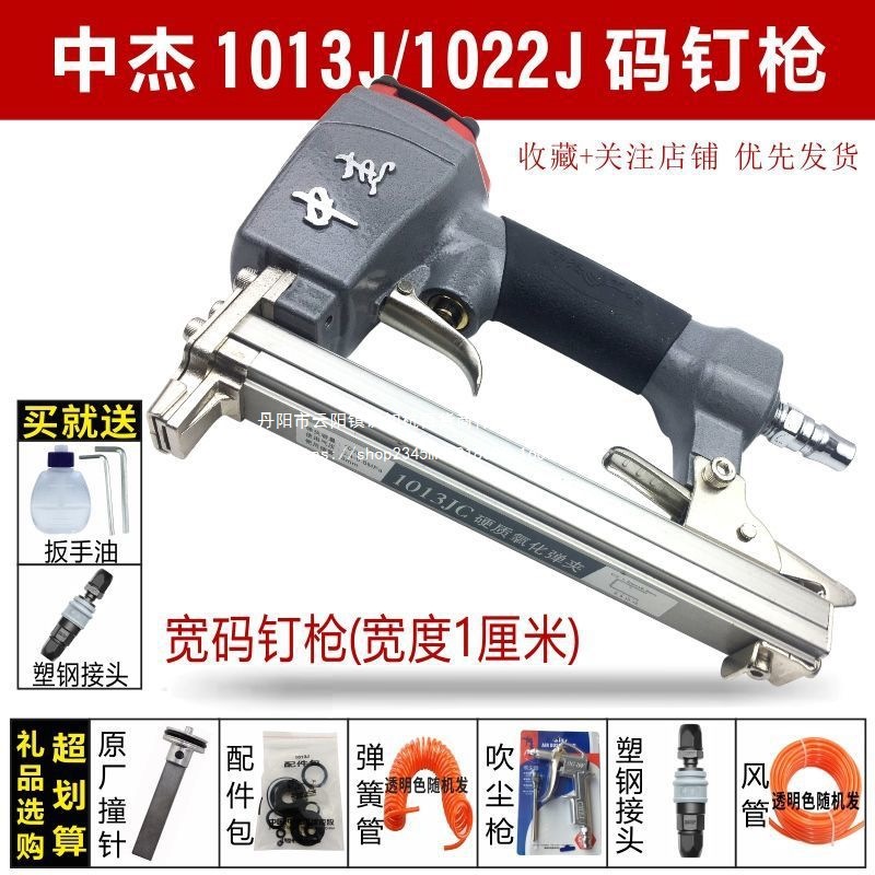 气动码钉枪软包沙发坐垫皮型钉枪木工具钉枪详询客服