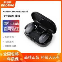 Bose QuietComfort Earbuds ߶