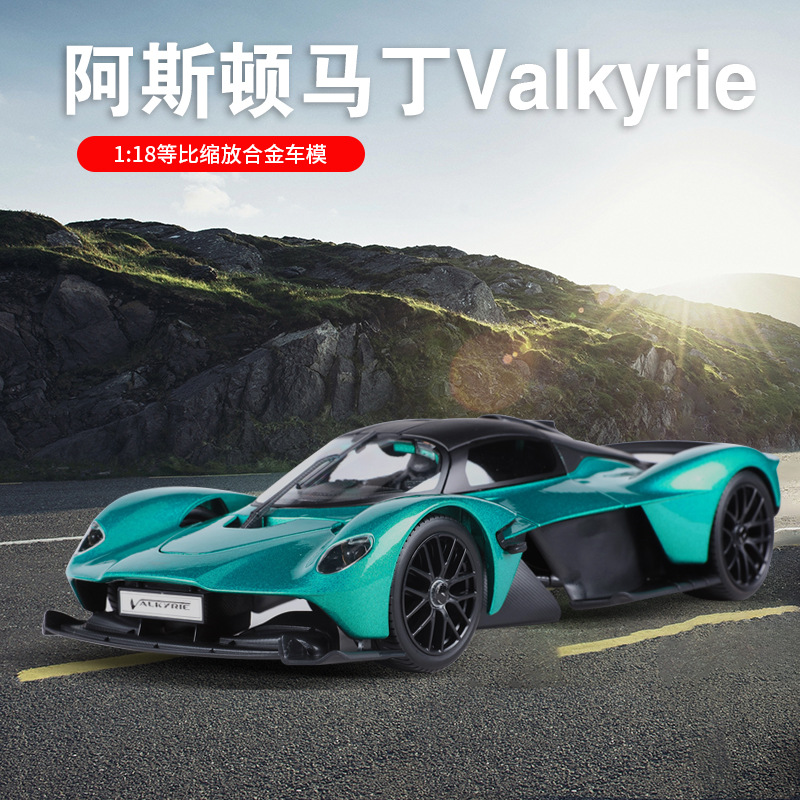MEICHI 그림 1:18 ASTON MARTIN VALKYRIE 자동차 모델 시뮬레이션 합금 자동차 모델 장난감 자동차 장식품 컬렉션