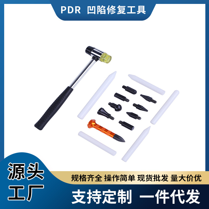 汽车免钣金修理工具锤子橡胶整平多功能笔无痕凹陷修复平整