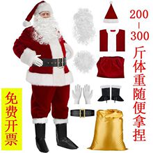 大码圣诞老人服装圣诞节老公公cos服套装男成人元旦晚会表演衣服