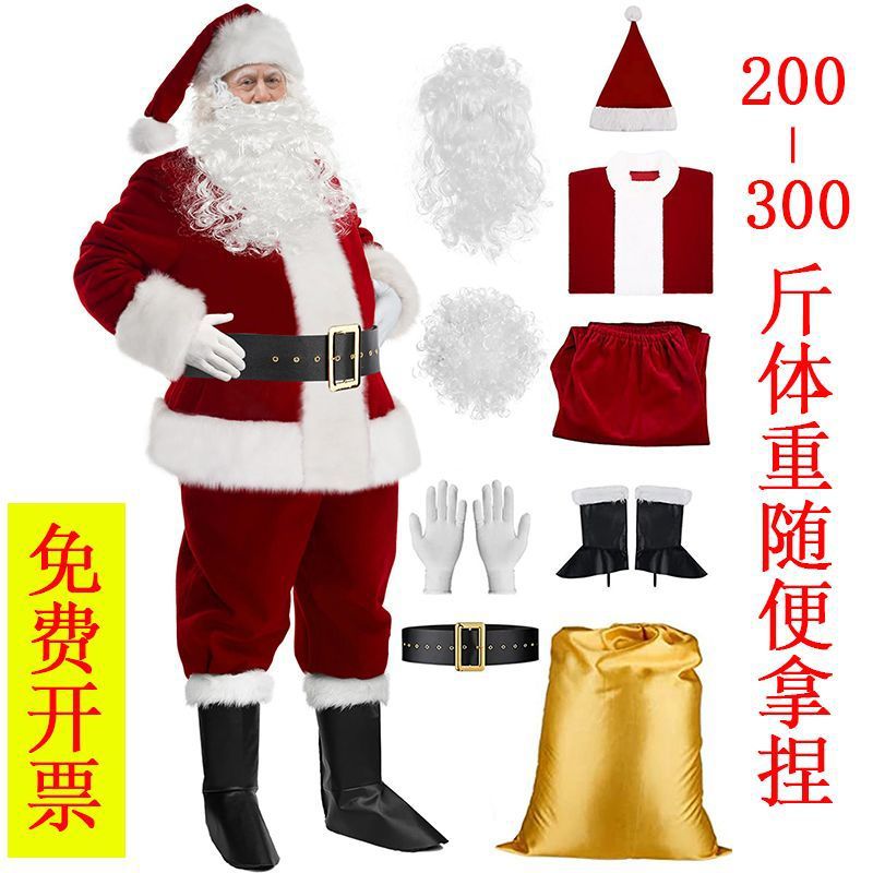 大码圣诞老人服装圣诞节老公公cos服套装男成人元旦晚会表演衣服
