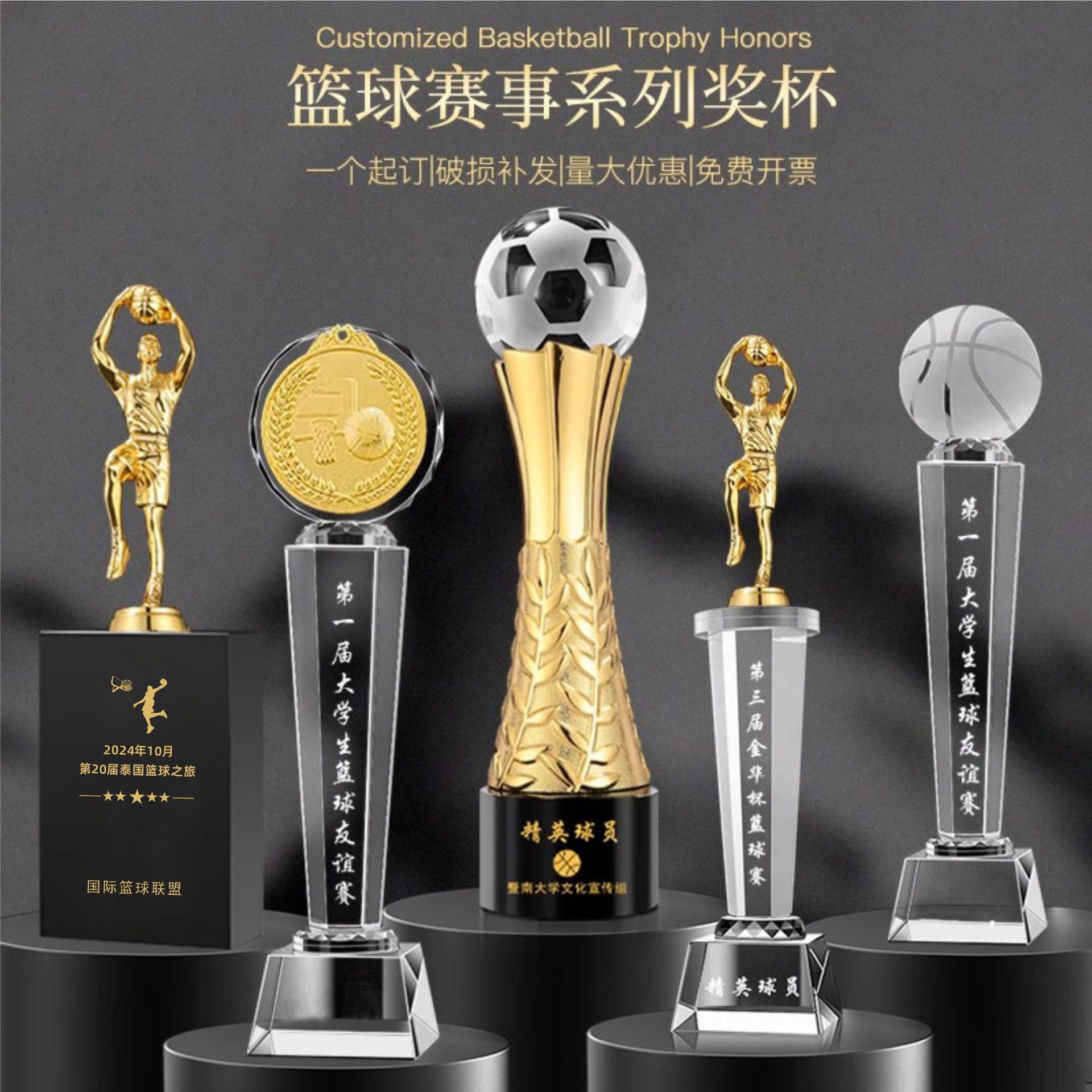Baloncesto Crystal Sports Trofeos MVP Campeones Ganadores de tres partidos Premios Juegos deportivos escolares Conmemorativos