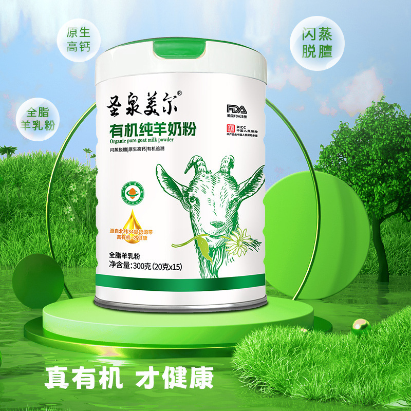 陕西新疆有机纯羊奶粉罐装300g 羊乳粉 支持贴牌定制oem/odm|undefined