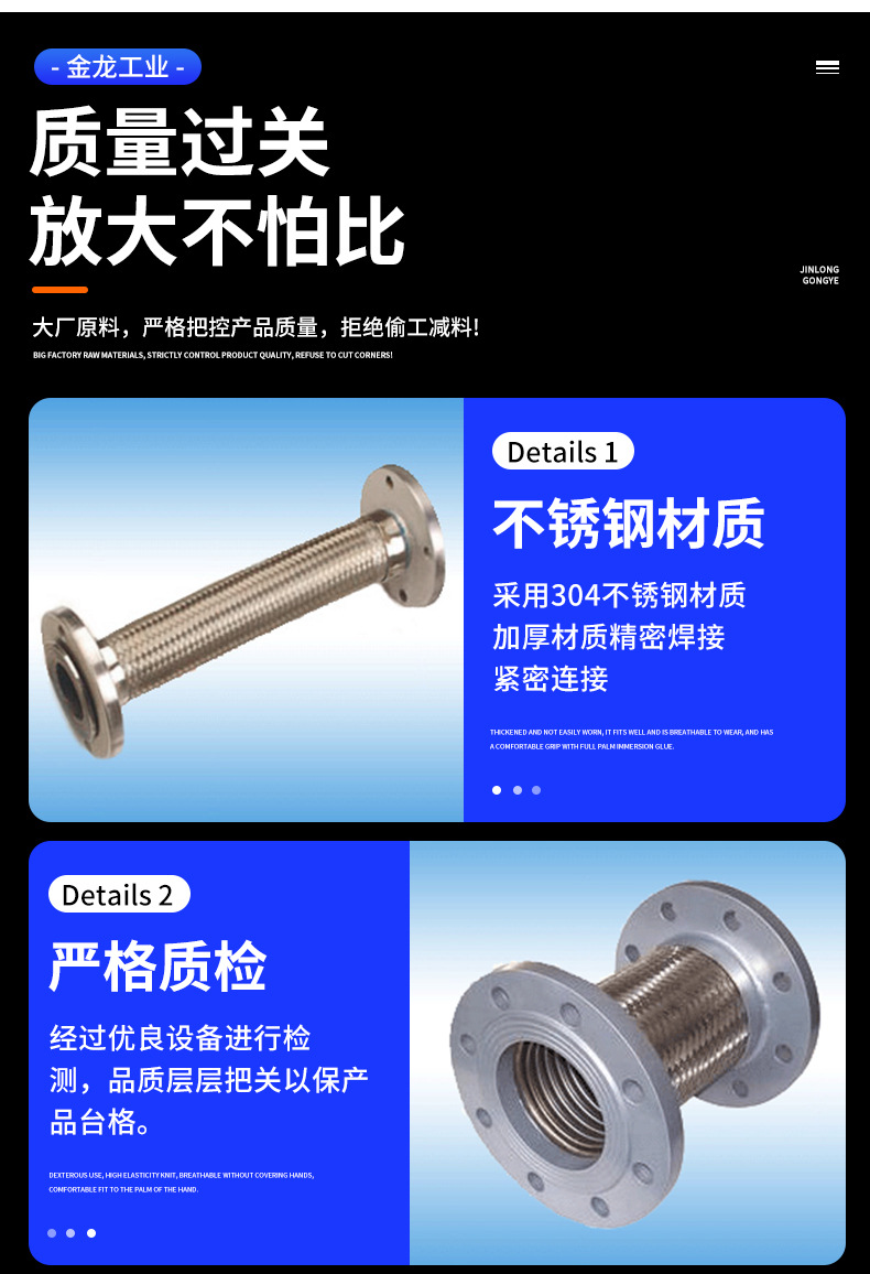 金属软管-详情_08.jpg