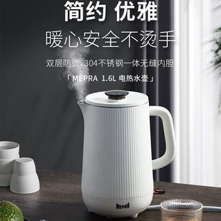 MEPRA ELectric Water KettLe 1.6L Automatic Water KettLe HousehoLd DoubLe-Layer Anti-scaLding 304 StainLess SteeL Temperature Sensor Switch Heavy Protection