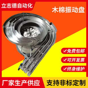 Factory Wholesale Automatic Feeder Preferred Vibration Plate Stainless Steel Kapok Vibration Plate Three Track Discharge Manufac