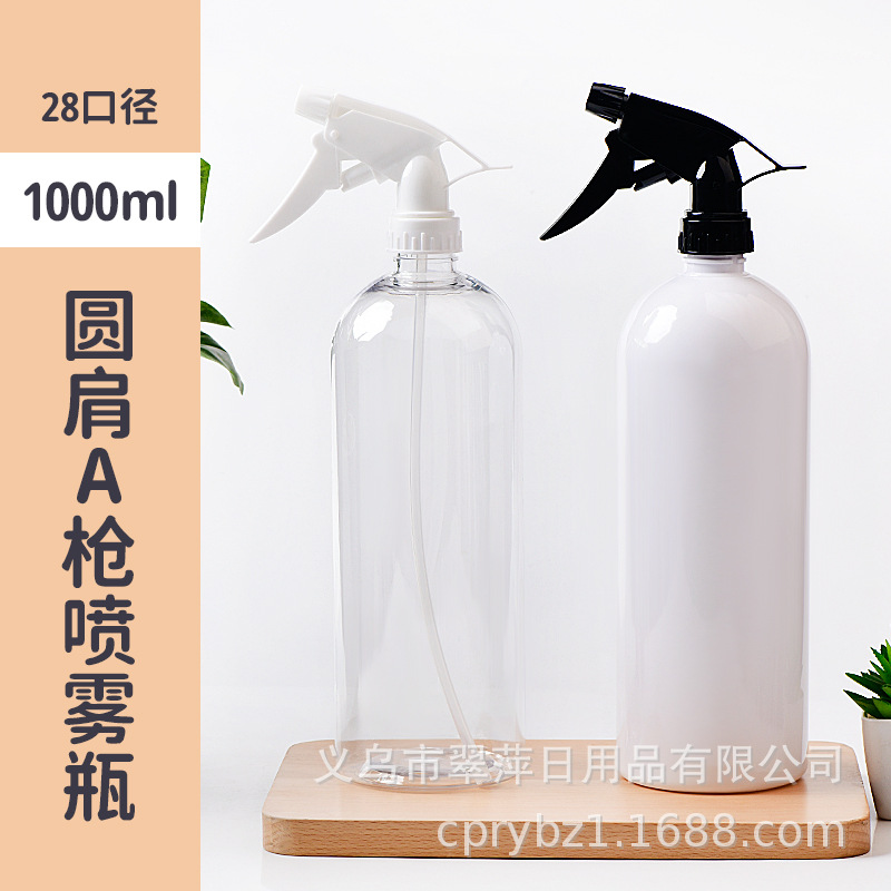 1000ml圆肩瓶28牙A枪喷雾瓶大容量替换瓶清洁剂分装空瓶子厂家供